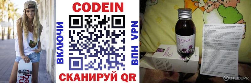 купить   Томилино  Кодеиновый сироп Lean Purple Drank 