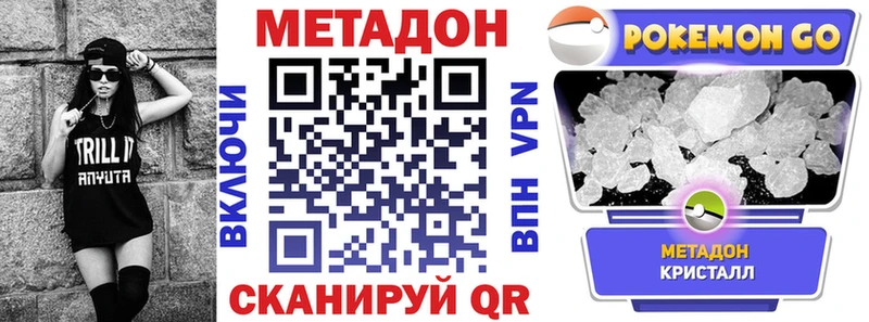 нарко площадка состав omg ссылка Томилино МЕТАДОН VHQ